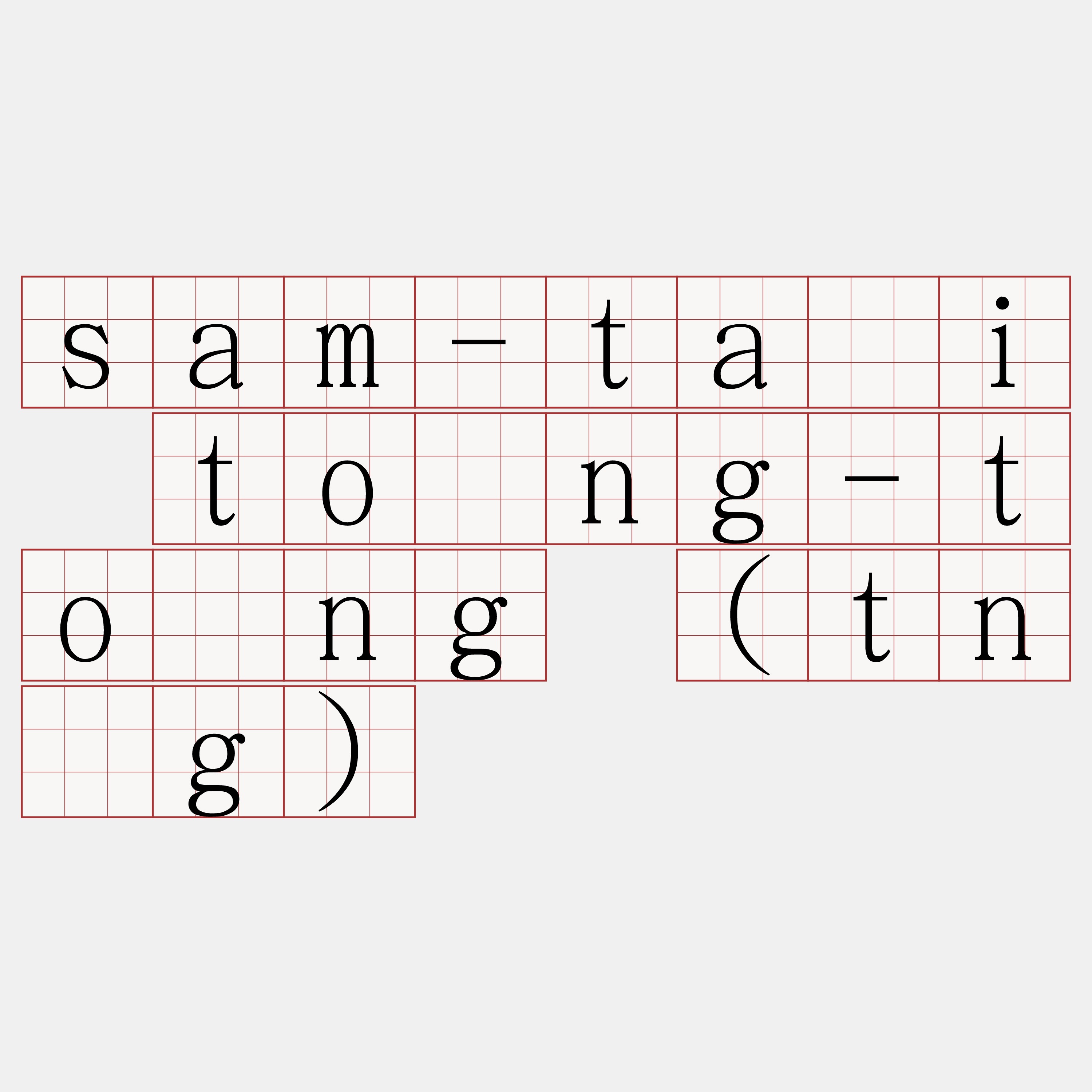 sam-tāi tông-tông (tn̂g)